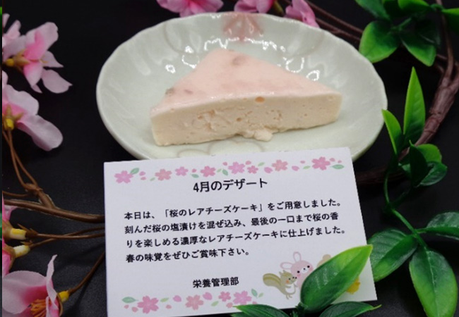 行事食(例)