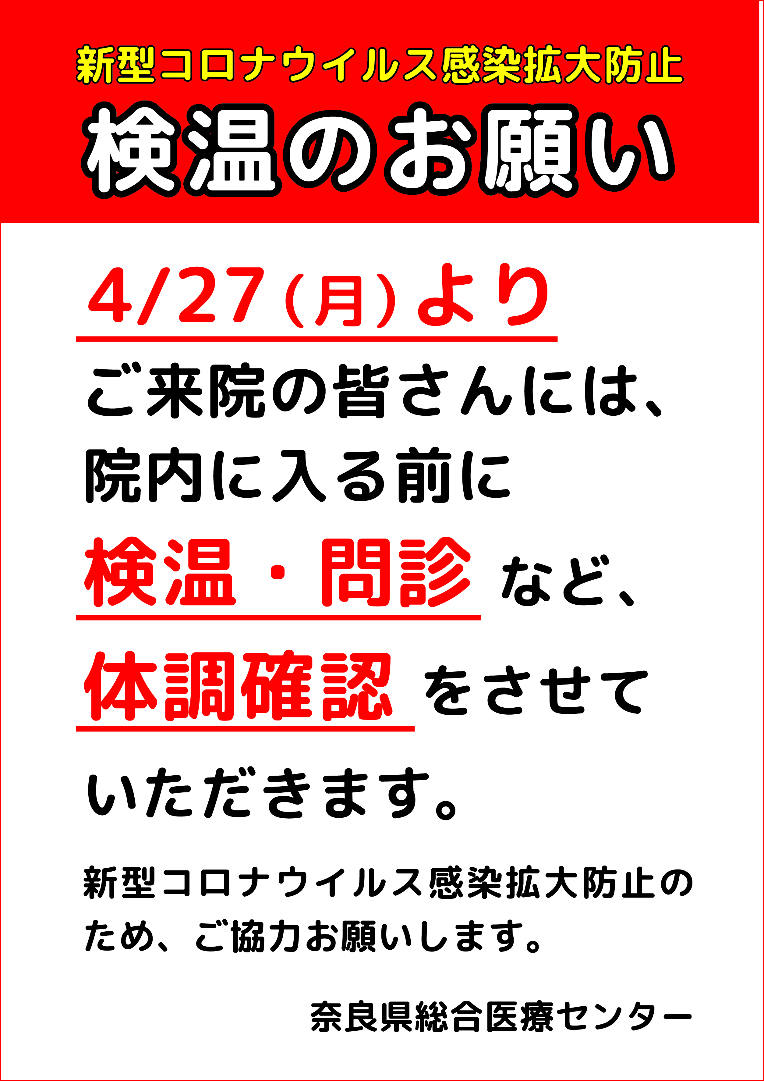 感染 奈良 県 コロナ