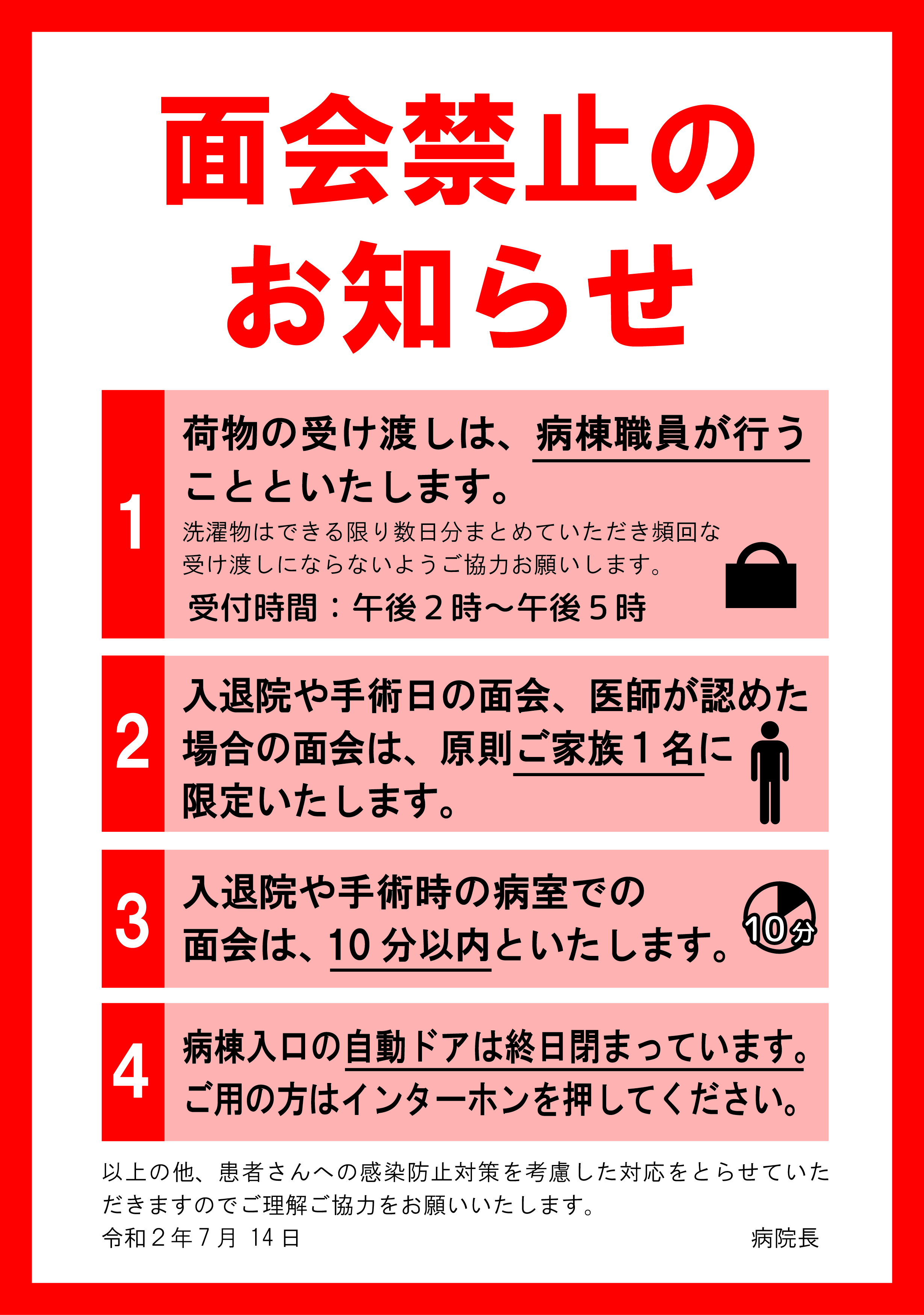 入院 持ち物 コロナ コロナ中の家族の入院準備・手術時の持ち物を看護師が徹底解説！