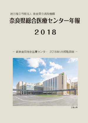 年報 2018（PDF）