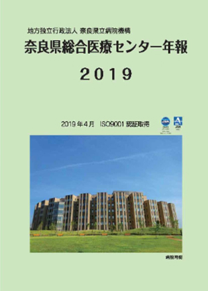 年報 2019（PDF）