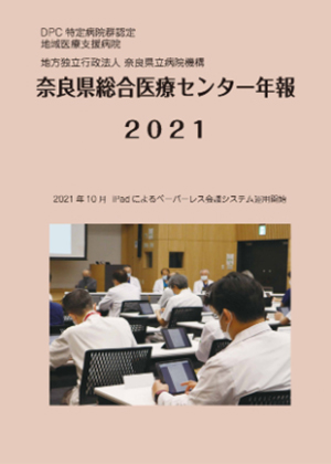 年報 2021（PDF）