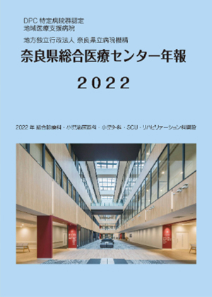 年報 2022（PDF）