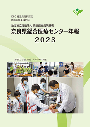 年報 2023（PDF）