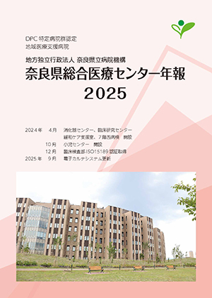 年報 2025（PDF）